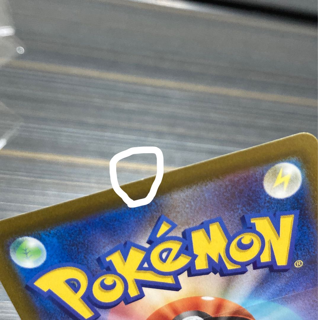 Pocketka Glaceonvmax sa resale