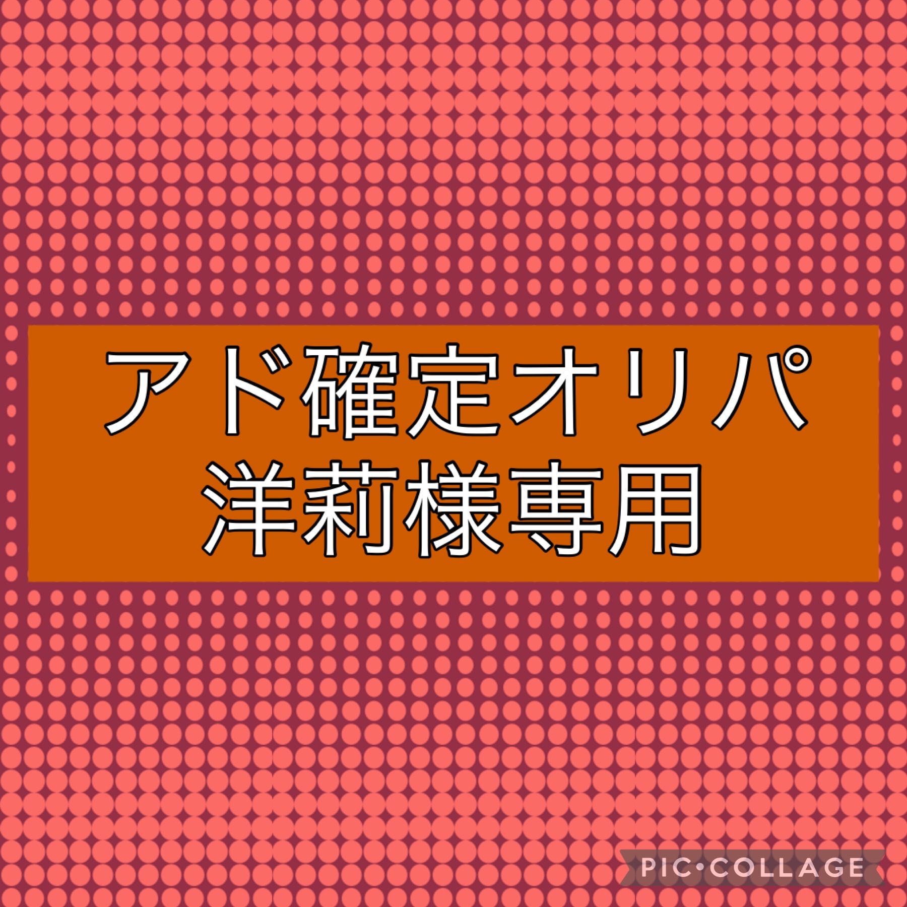 For Yori's exclusive use