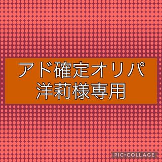 For Yori's exclusive use