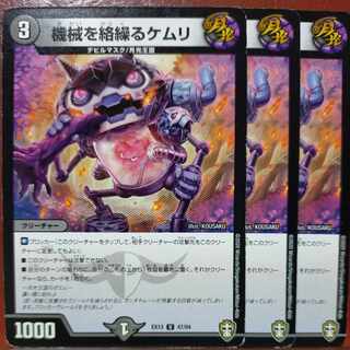 etd4326 set discount Chemri entangling machine U 47/84