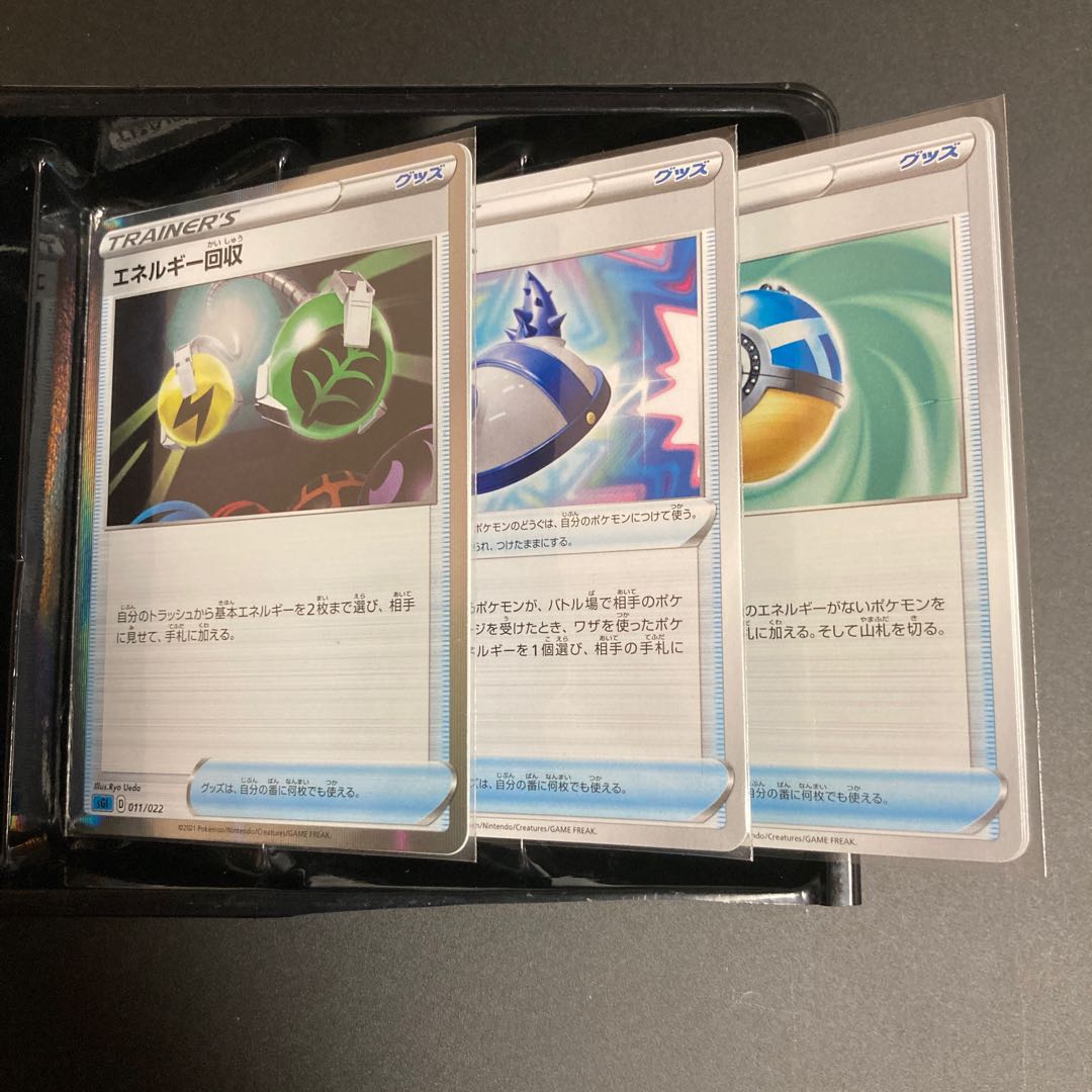 Featherball U 063/067 3 sheets Trainer's Goods