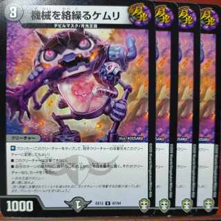 etd4327 set discount Chemri entangling machine U 47/84