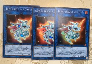 遊戯王　転生炎獣アルミラージ　スーパー3枚