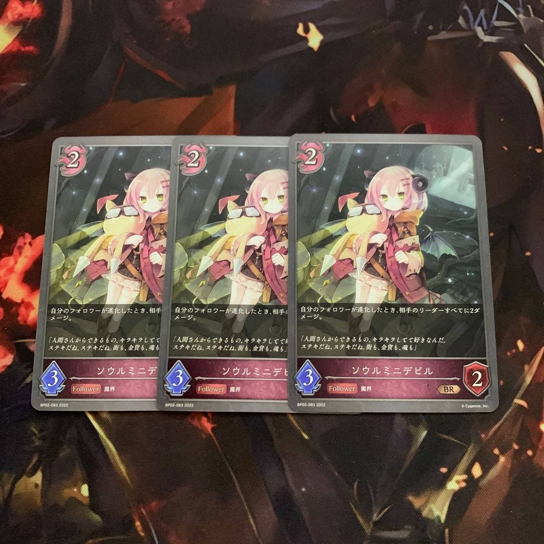 Soul Mini Devil, set of 3