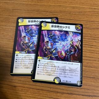 Shikumi in the shadow world R 22/95