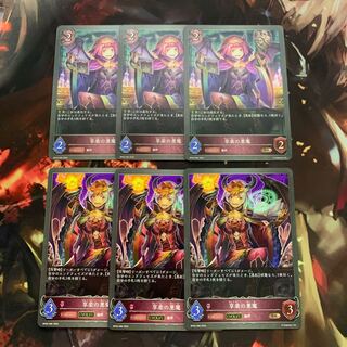 Darkness Demon of Enjoyment Evolutionary Line Set of 3