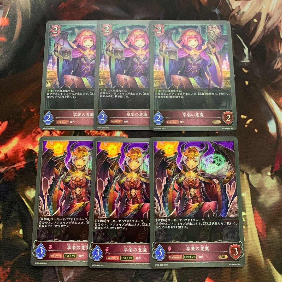 Darkness Demon of Enjoyment Evolutionary Line Set of 3