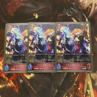 Trick Dullahan, set of 3