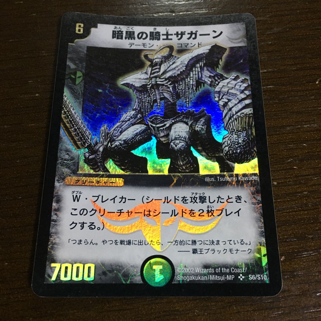 Zagaan, Knight of Darkness SR S6/S10