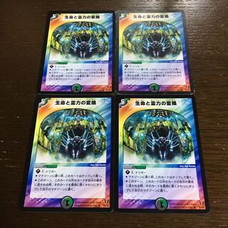 Conversion U 35/55 of Life Life and Psionic Gift