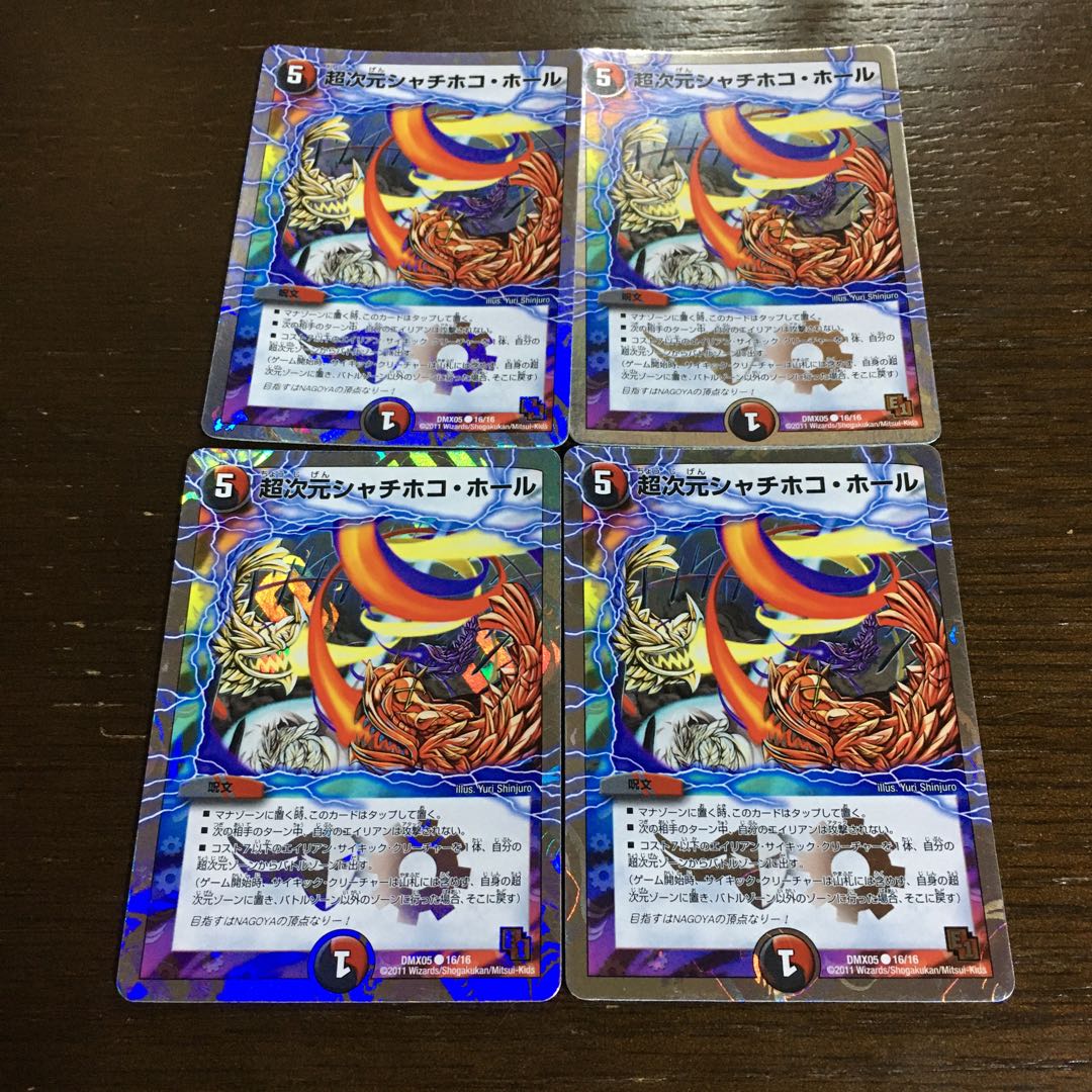 超次元シャチホコ ホール スーパーデッキ仕様 C Foil 16 16の通販 購入前の確認コメント不要 Magi トレカ専用フリマアプリ 超次元シャチホコ ホール スーパーデッキ仕様 C Foil 16 16の通販 購入前の確認コメント不要 Magi トレカ専用フリマアプリ