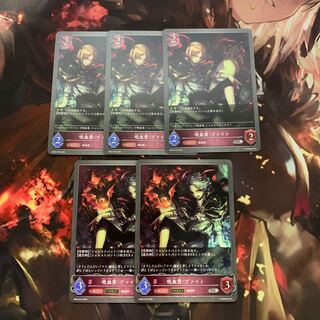 Vampire noble Vight Evolution set