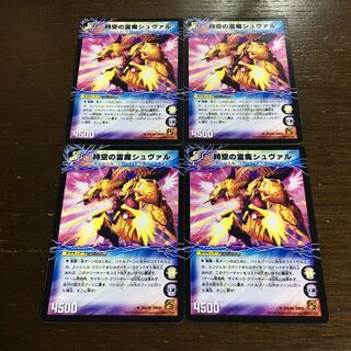 Schwerdt, the Awakening of the Spiritual Demon U 33a/55｜33b/55