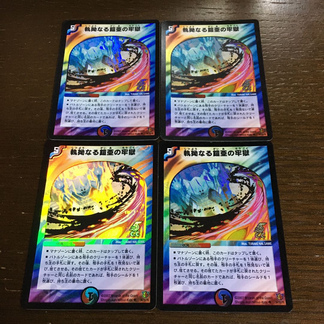 Persistent Armor Prison (C.C.) U-foil 34/55/Y6