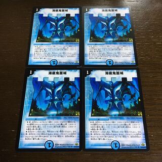 Umi bottom demon face castle U 26/55/Y7