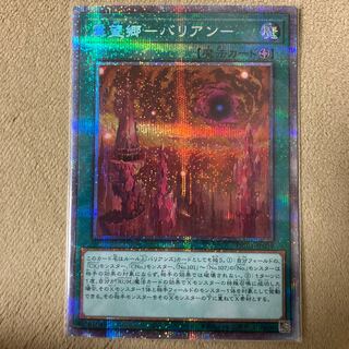 Jizoukou - Varian - Prismatic Secret Rare JP029