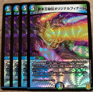 Terminus King's Secret Original Finale VR 11/95 4 copies