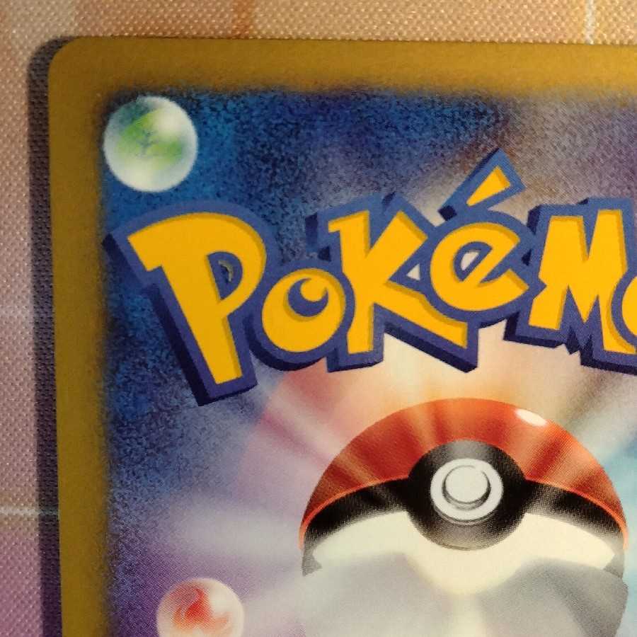 Pokemon Card VS Hayato's Skarmory 1ED