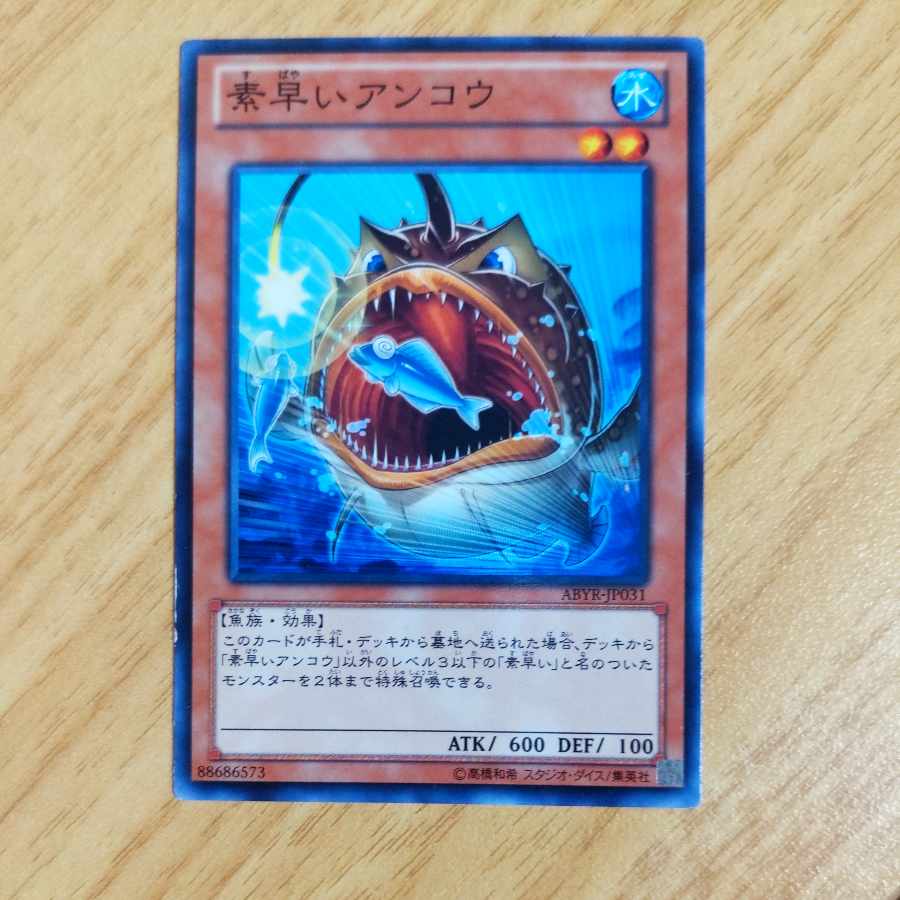 Nimble Angler Normal JP031 1 piece