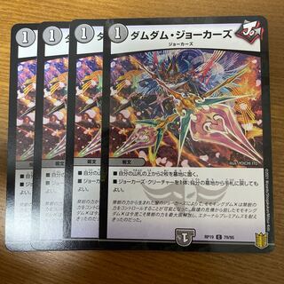 Dum Dum Jokers C-foil 79/95