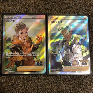 Spark SR 081/071 Professor's Research (Professor Magnolia)