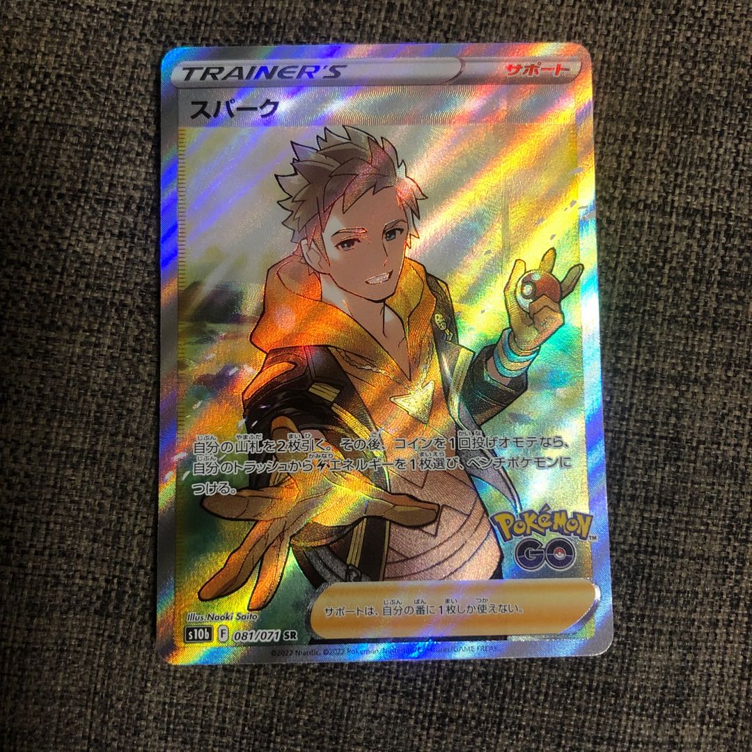 Spark SR 081/071 Professor's Research (Professor Magnolia)