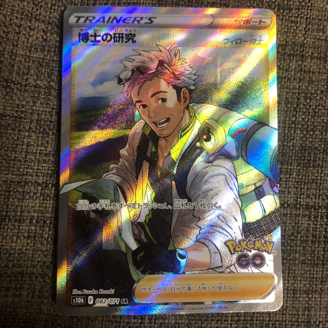 Spark SR 081/071 Professor's Research (Professor Magnolia)