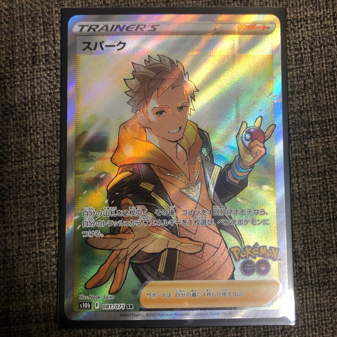 Spark SR 081/071 Professor's Research (Professor Magnolia)