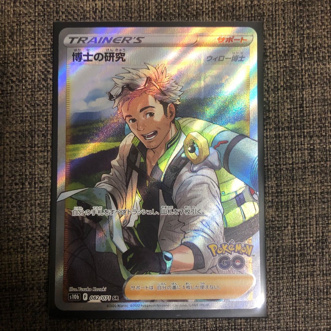 Spark SR 081/071 Professor's Research (Professor Magnolia)