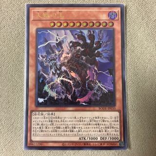 Lord of the Heavenly Prison Ultra Rare JP030
