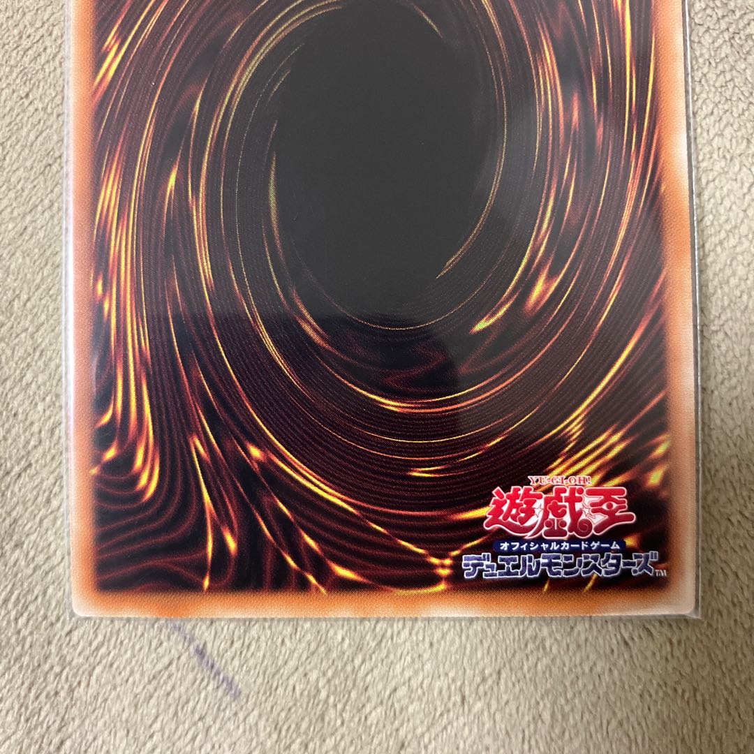 Lord of the Heavenly Prison Ultra Rare JP030