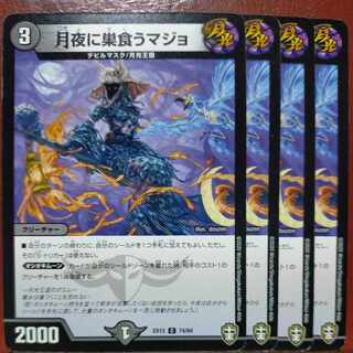 etd4343 set discount Majo nestled in the Moon Night C 74/84