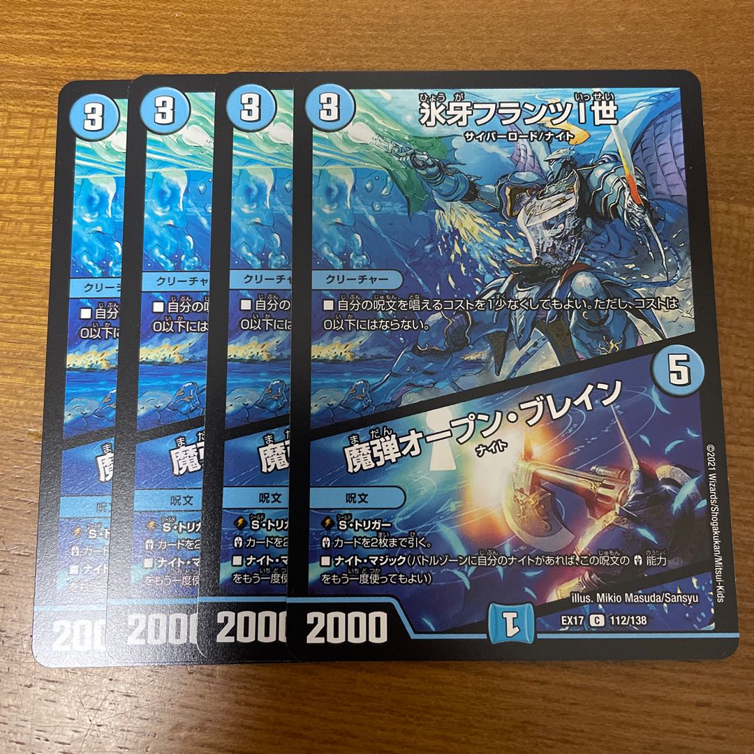 Ice Fang Franz I|Magic Bullet Open Bulettean C 112/138