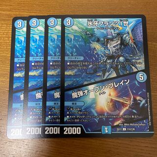 Ice Fang Franz I｜Magic Bullet Open Bulettean C 112/138