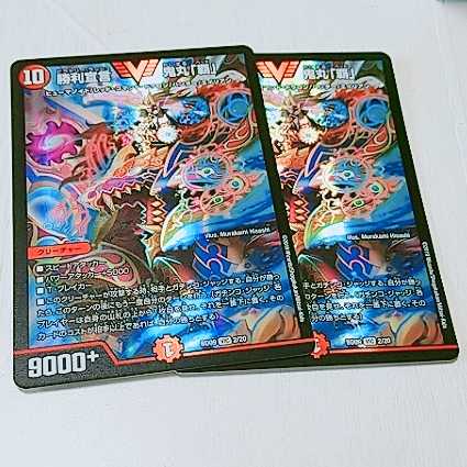 【道端のメガネ様専用】 勝利宣言鬼丸「覇」