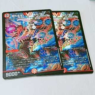 【道端のメガネ様専用】 勝利宣言鬼丸「覇」