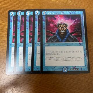 Bulette n Storm C 58/75