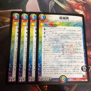 Psychic Koshi Otoko 115/?