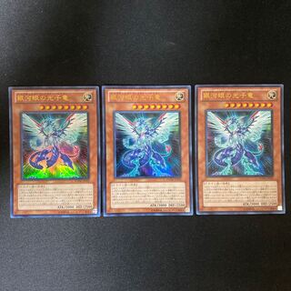 銀河眼の光子竜 ウルトラレア JP011