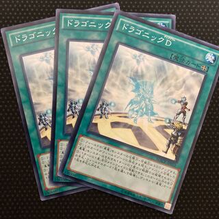 ドラゴニックD ノーマル JP053