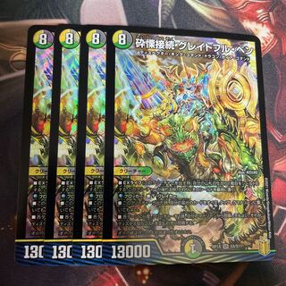 Shiver Connection Grateful Ben SR S9/S11