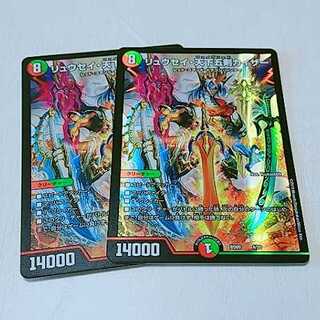 リュウセイ・天下五剣カイザー