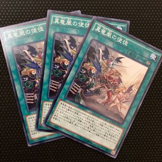 Disciples of the True Dracophoenix Normal JP055