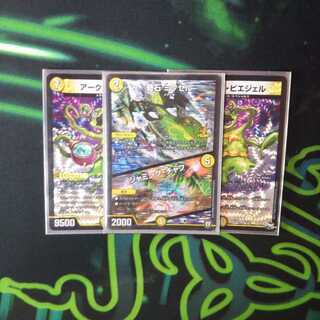 奇石ミクセル / ジャミングチャフ