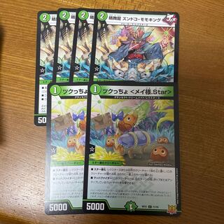 晴舞龍 ズンドコ・モモキング U-foil 44/95 ツクっちょ