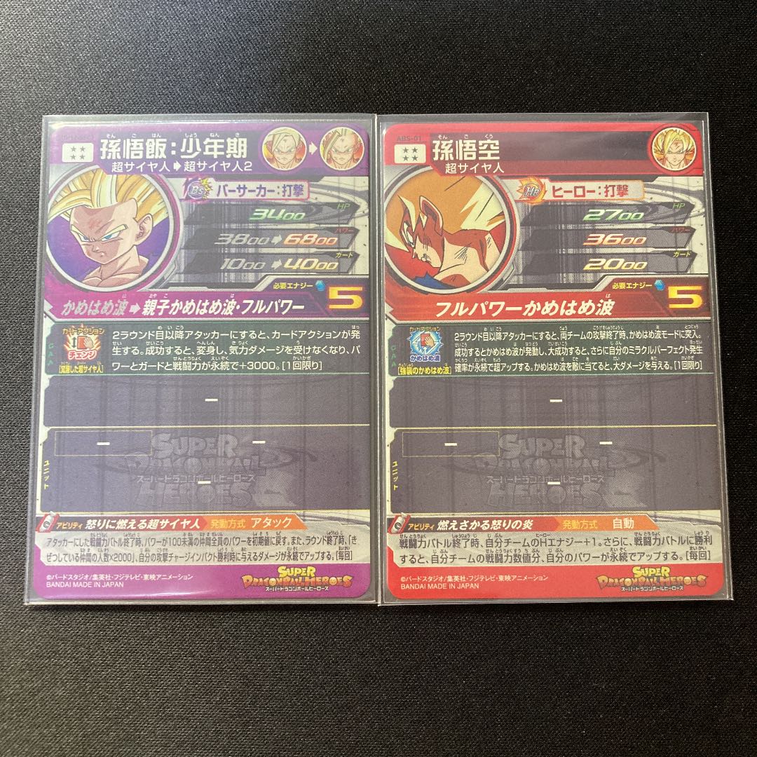 UM12-SEC3 Son Gohan ABS-01 Set