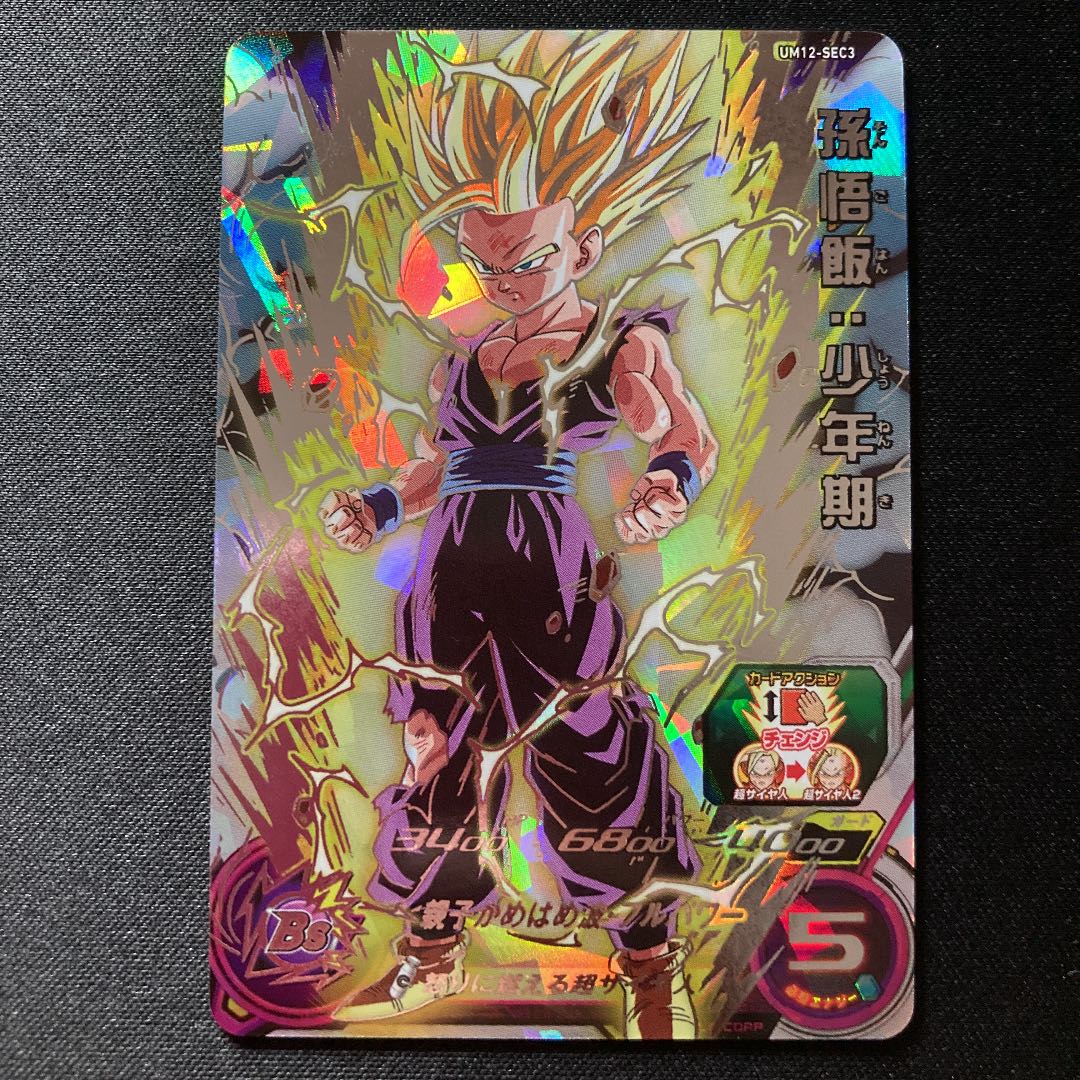 UM12-SEC3 Son Gohan ABS-01 Set
