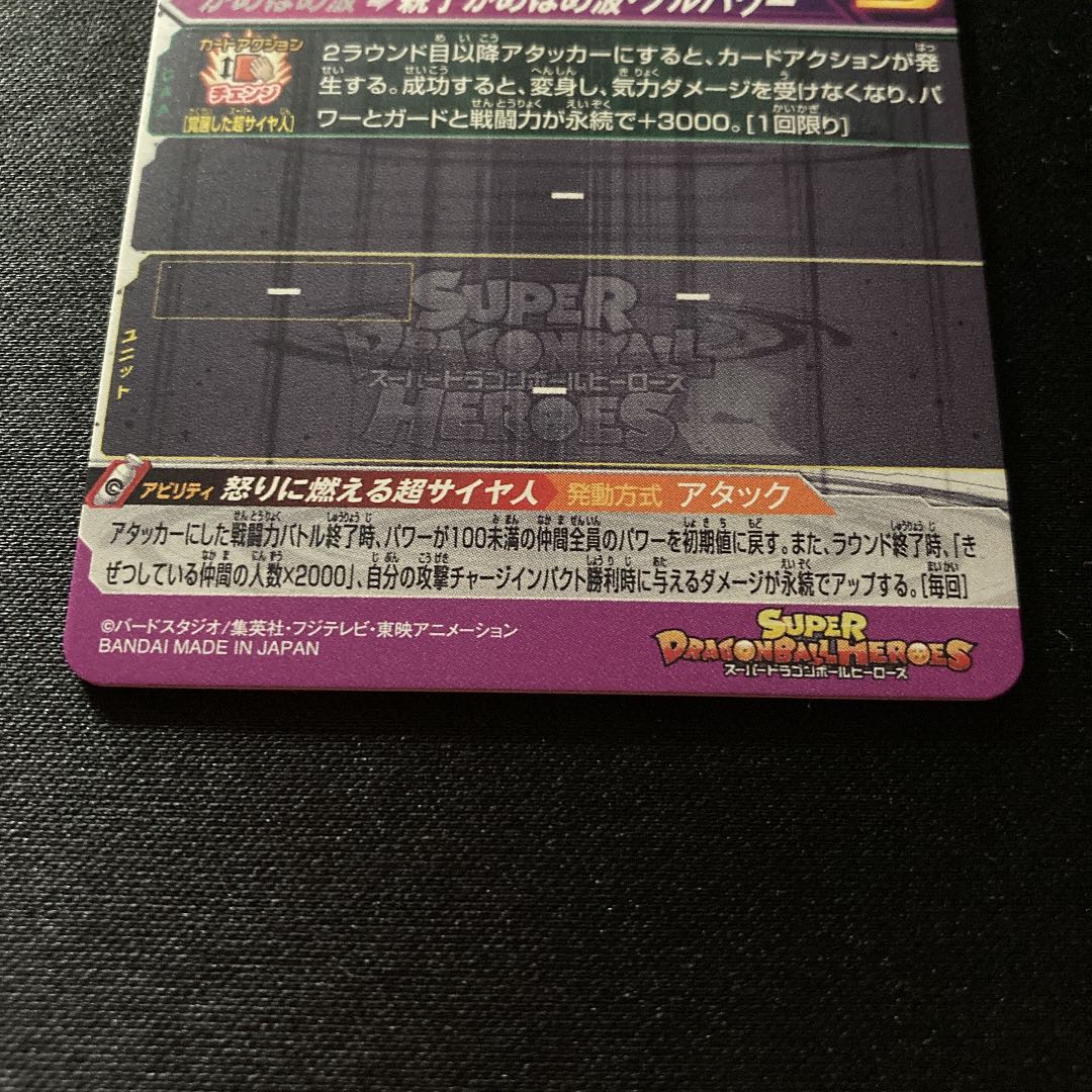 UM12-SEC3 Son Gohan ABS-01 Set