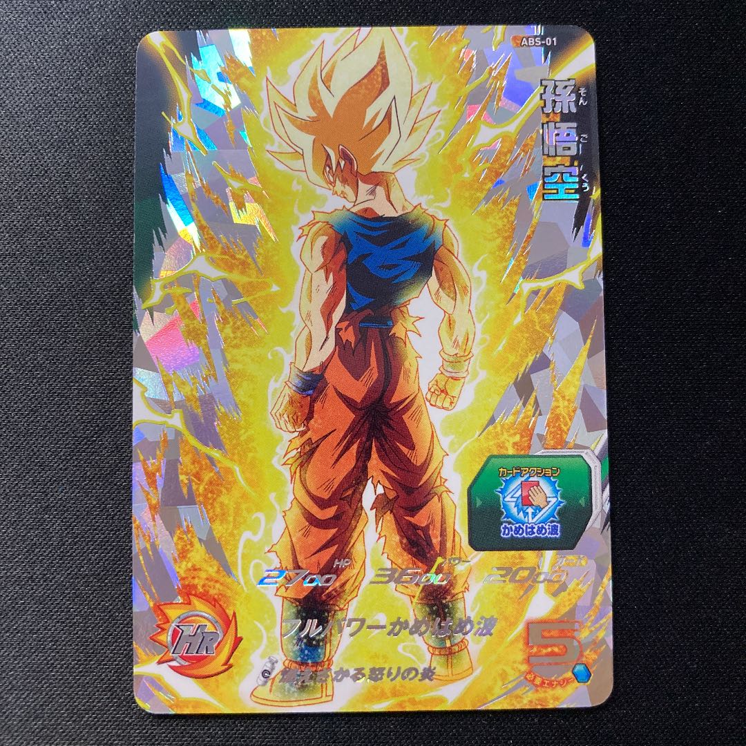 UM12-SEC3 Son Gohan ABS-01 Set