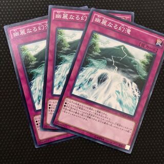 幽麗なる幻滝 ノーマル JP078